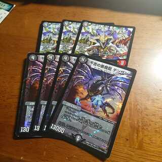 龍装05号　イヴィルヴィ　不吉の悪魔龍テンザン