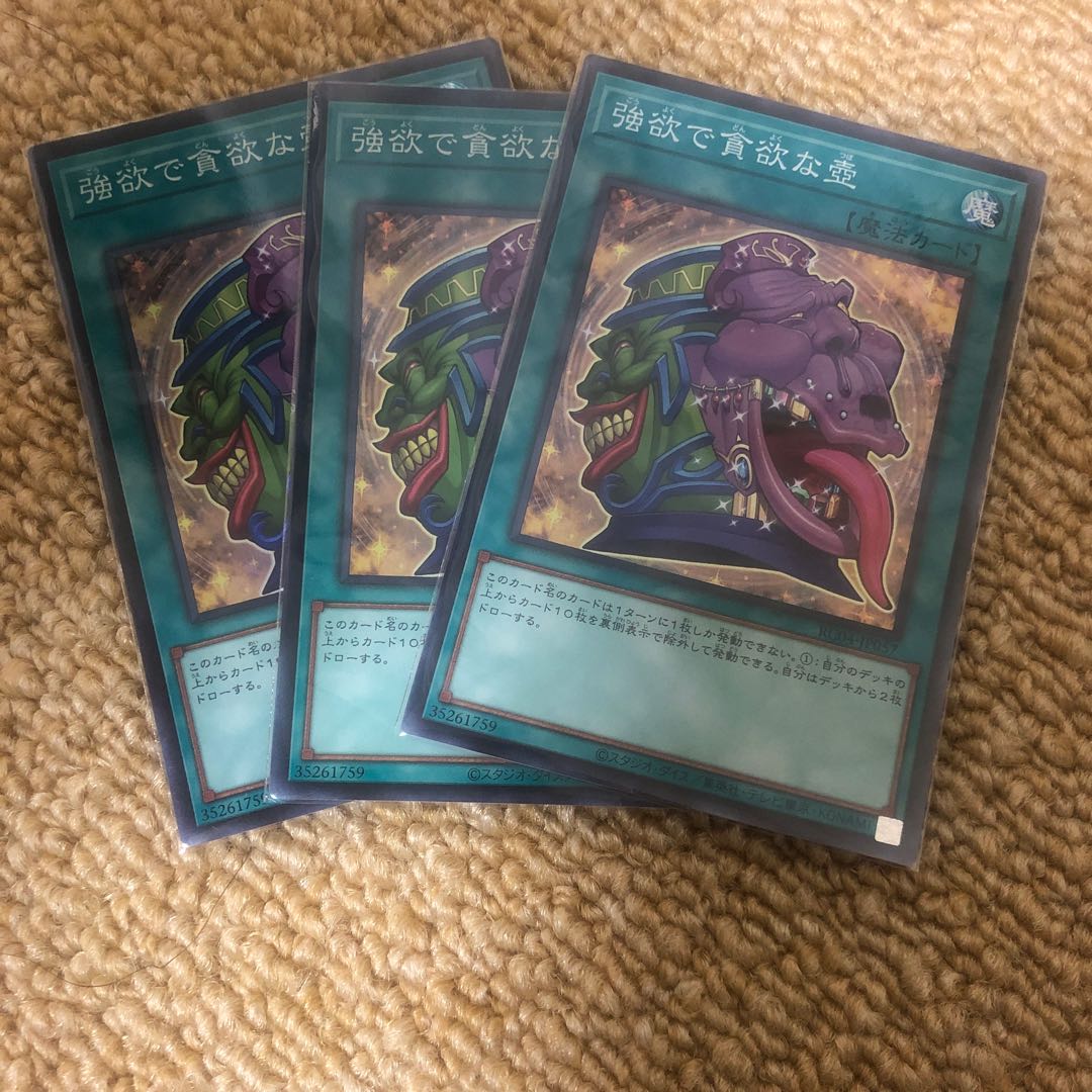 Pot of Desires Super Rare JP057