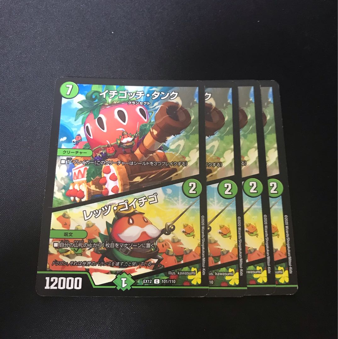 Ichigotchi Tank|Let's Go Ichigo C 65/68