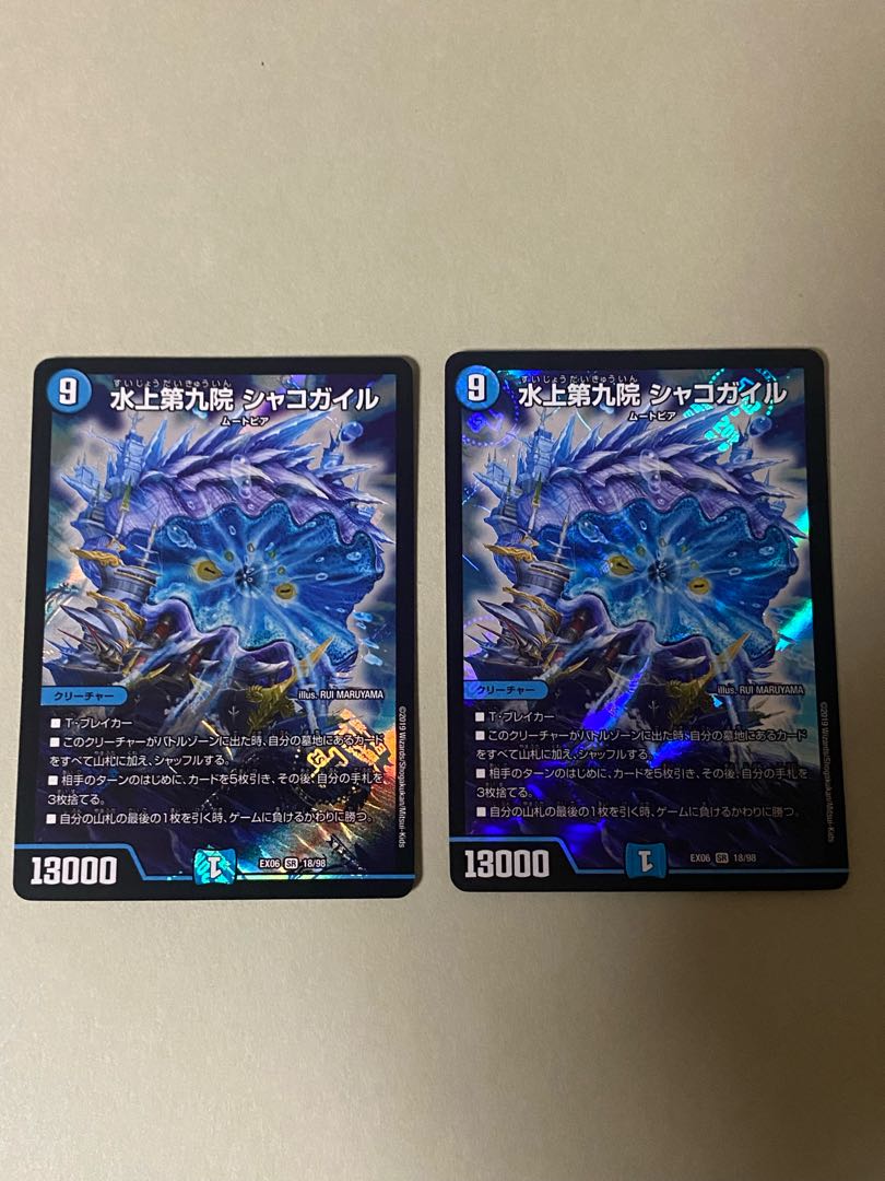 Waterjo Ninth Institute Shakogile