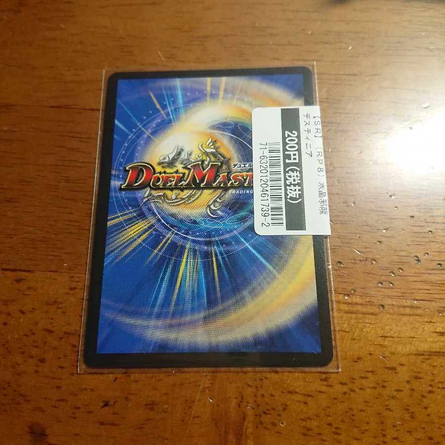 勝利宣言鬼丸「覇」