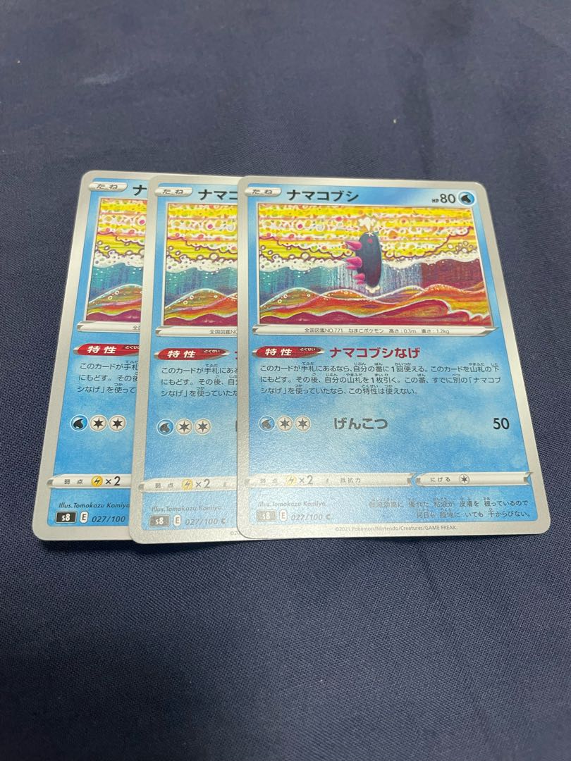 Pocketka] Pyukumuku 3pcs.