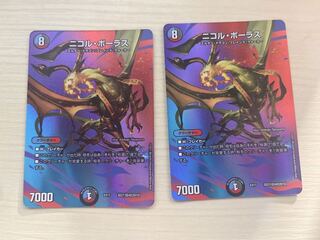 Nicol Bolas Psychic27/Psychic40 [2015].