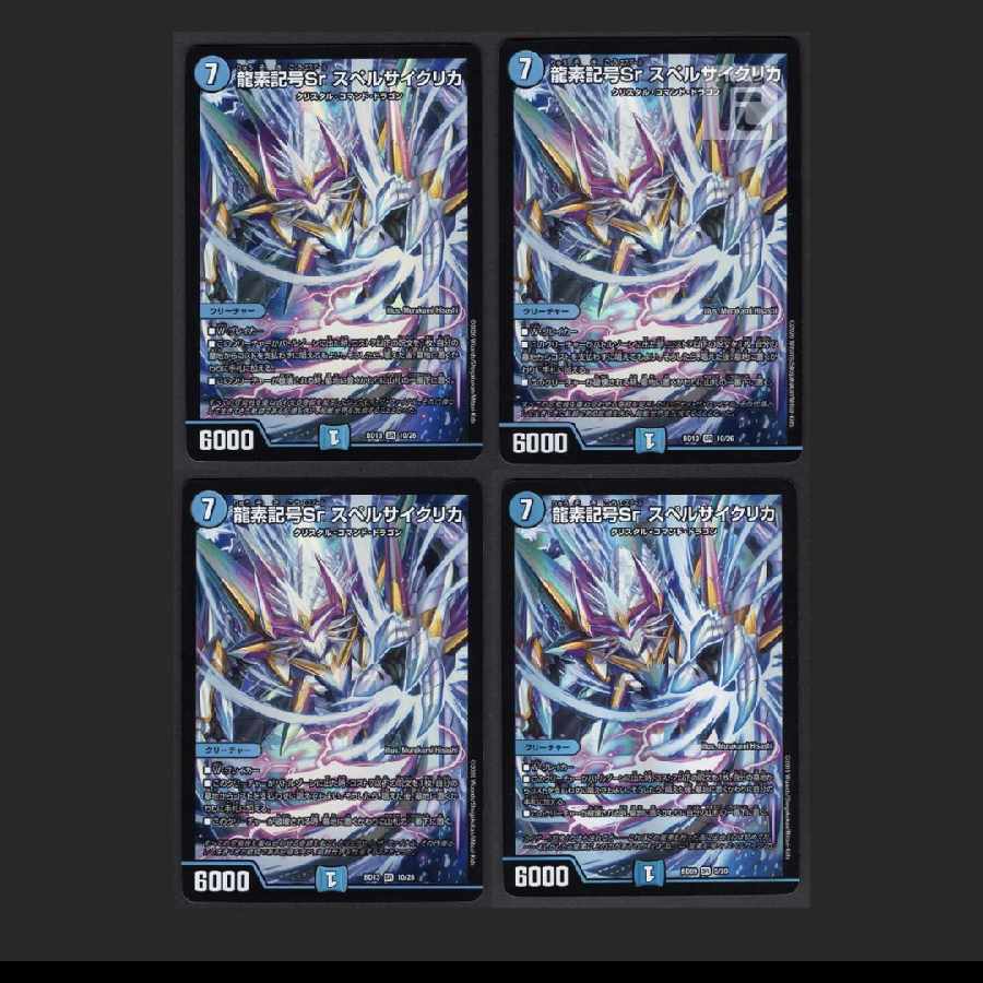 Dragon element symbol Sr Spell Cyclica