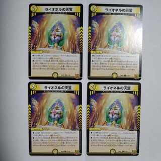 Lionel's Heavenly Treasure R 11/76 Set of 4