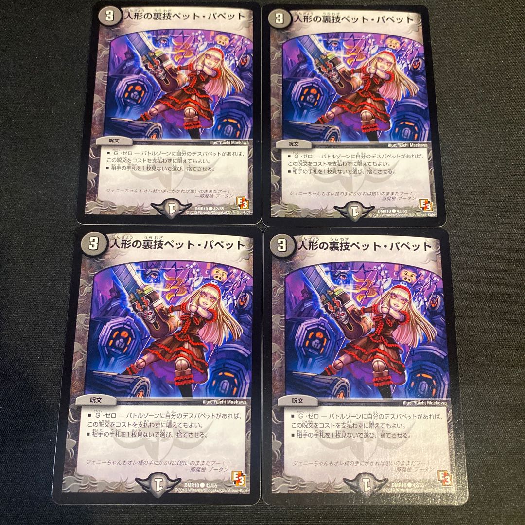 Puppet backstage pet/puppet C 42/55 Set of 4