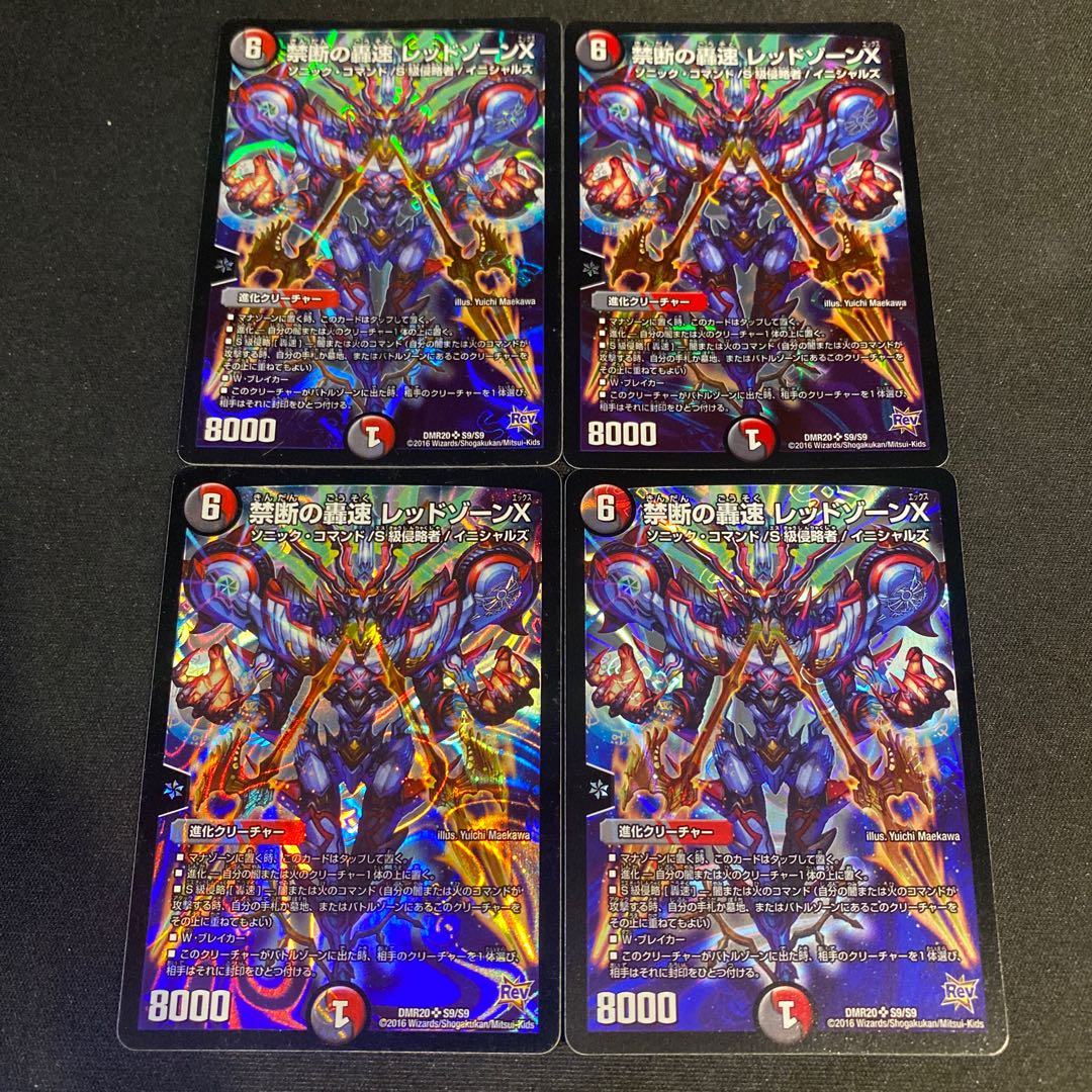 禁断の轟速 レッドゾーンX SR S9/S9 4枚セット