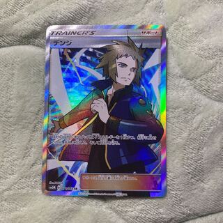 Volkner Pokémon Cards