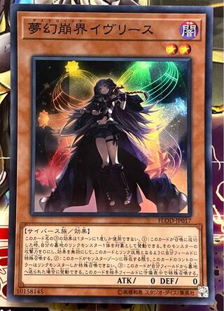 Knightmare Corruptor Iblee Super Rare JP017 Unused