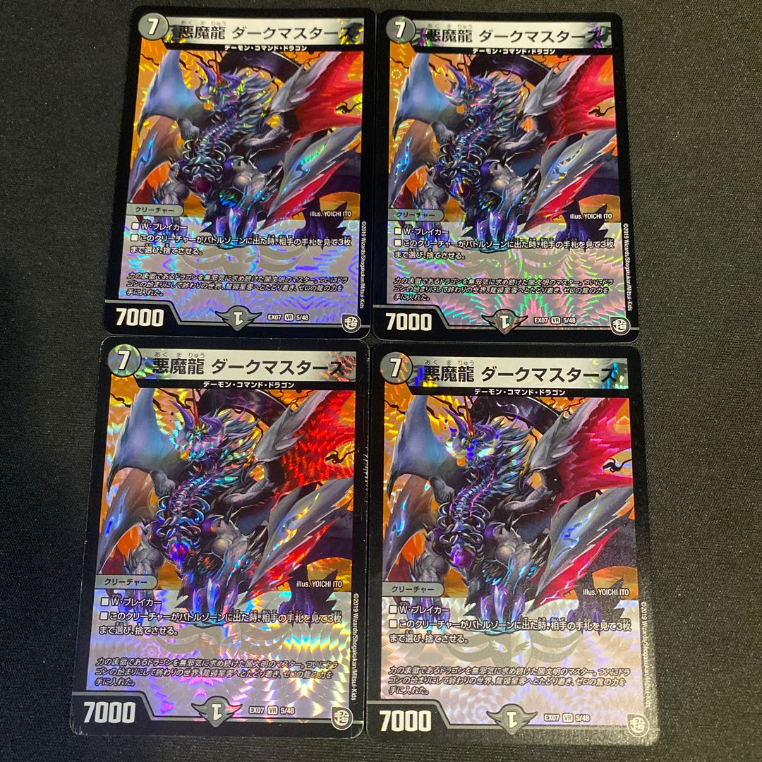 Darkness Demon Dragon Dark Masters VR 5/48 Set of 4