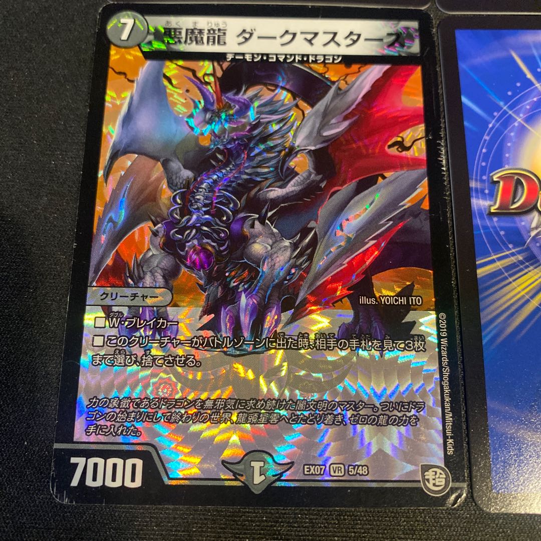 Darkness Demon Dragon Dark Masters VR 5/48 Set of 4