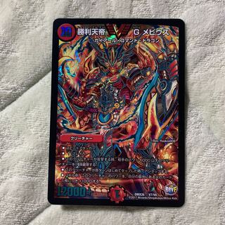 勝利天帝Gメビウス