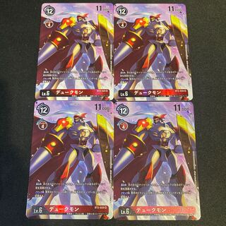 Dukemon BT2 SR Parallel Fabricate Set of 4