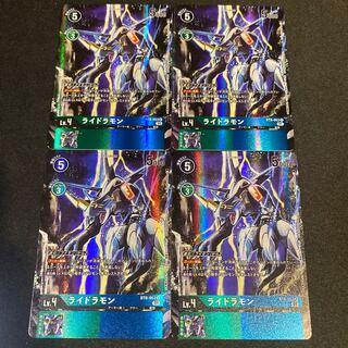 Rydramon BT8 Parallel Fabricate Set of 4