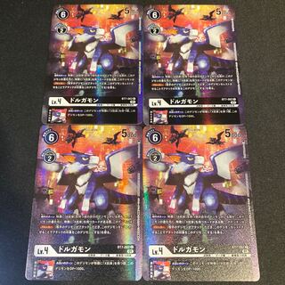 Dolgamon BT7 Parallel Fabricate Set of 4