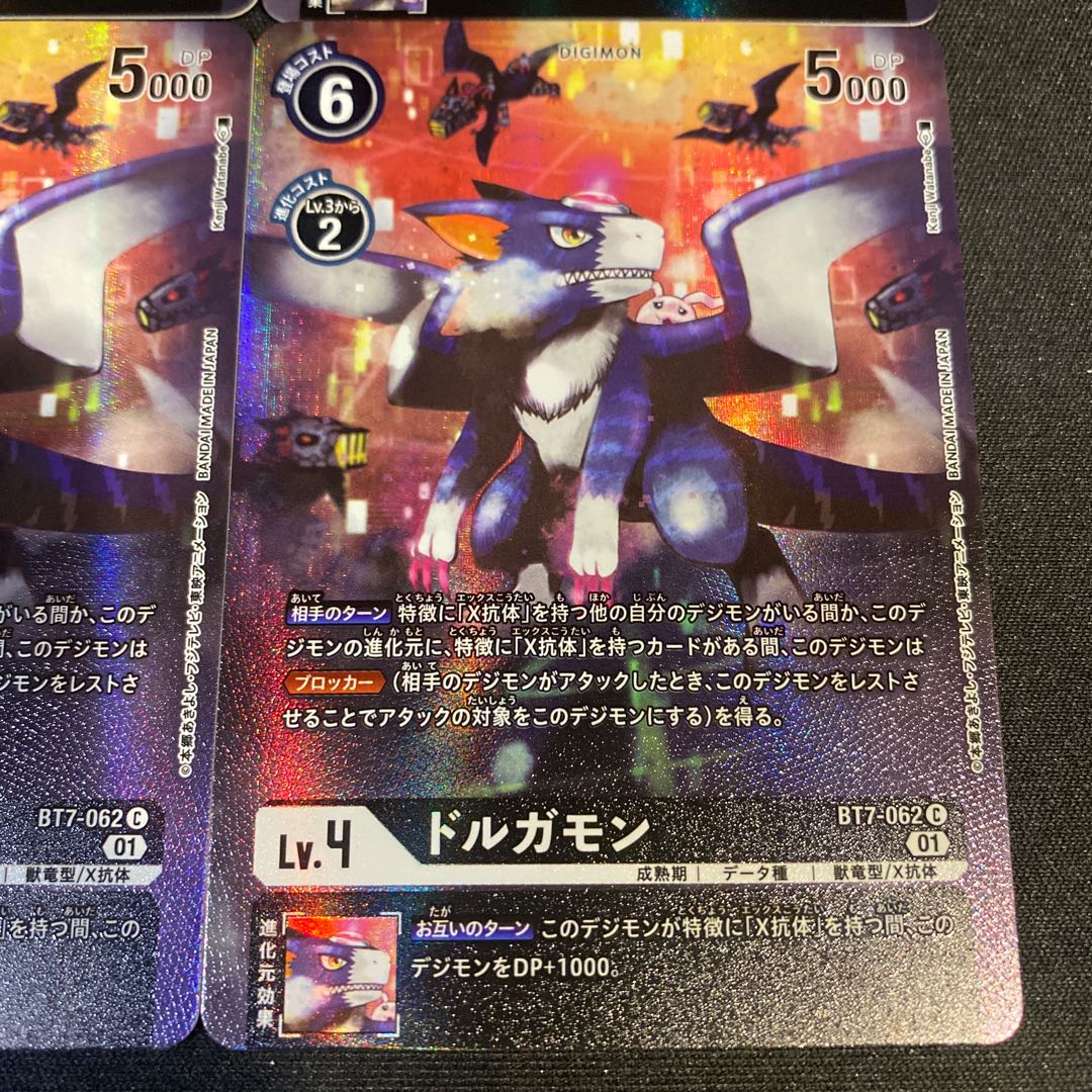 Dolgamon BT7 Parallel Fabricate Set of 4