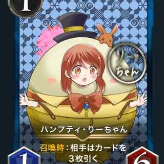 1枚【PGold】ハンプティ・りーちゃん