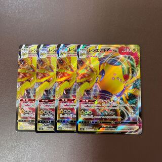 4 pieces [Reg. Elec. VMAX