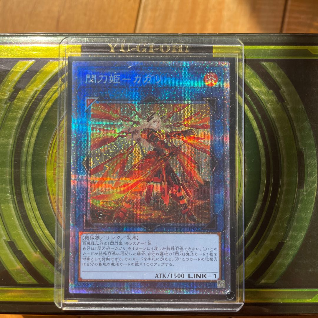 Beautiful Senkohime - Kagari - Prismatic Secret Rare with different illustration JP022