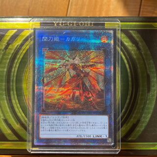 Beautiful Senkohime - Kagari - Prismatic Secret Rare with different illustration JP022
