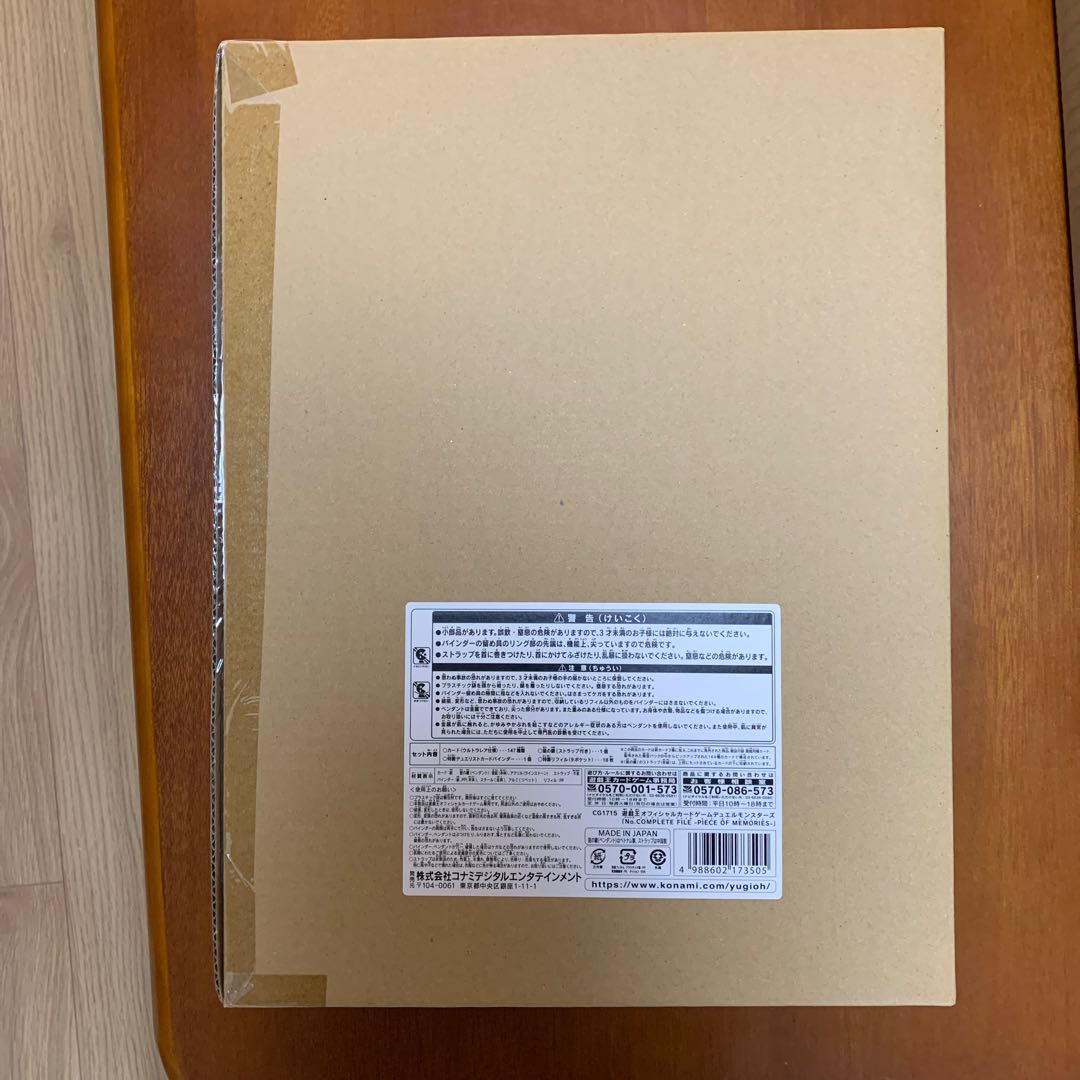 Unopened] Yu-Gi-Oh! Card ・No.COMPLETE FILE Number 89: Diablosis the Mind Hacker