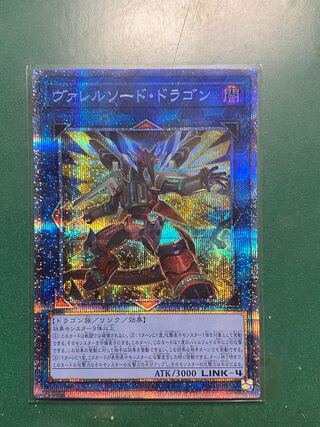 ヴァレルソード・ドラゴン　プリシク　プリズマ　美品