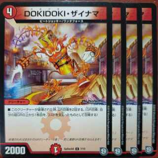 etf1622 set discount DOKIDOKI, Zainama C 91/102 7/15