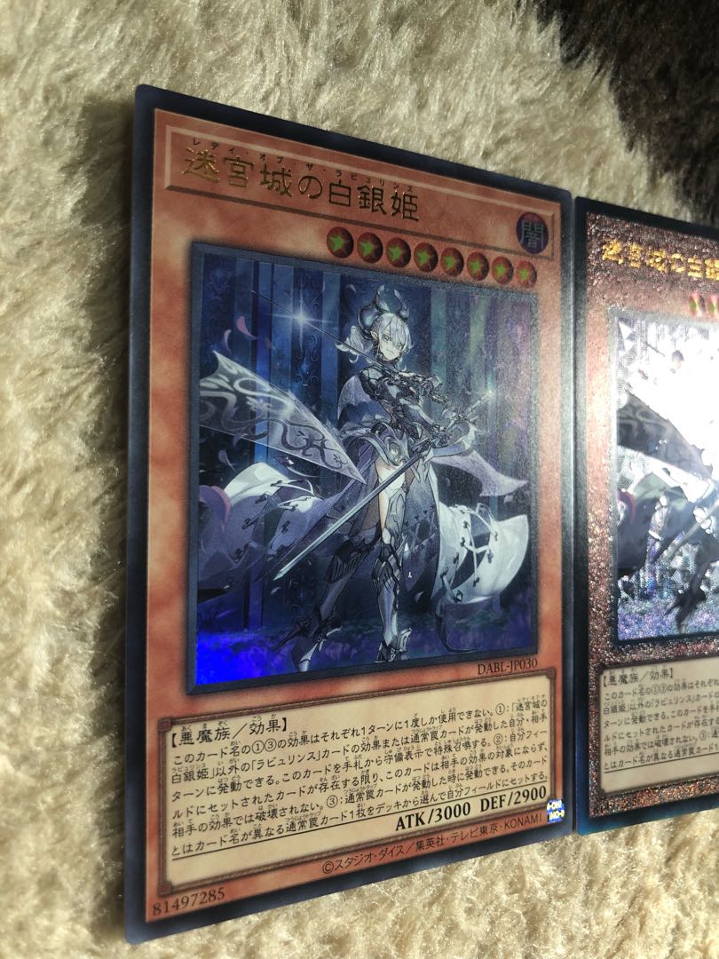 1 Ultra Rare 1 Relief 1 Silver Princess of the Labyrinth Castle / Yu-Gi-Oh Cards