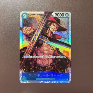 【ジュラキュール・ミホーク】