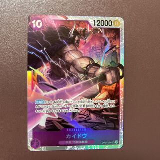 【カイドウ SR】