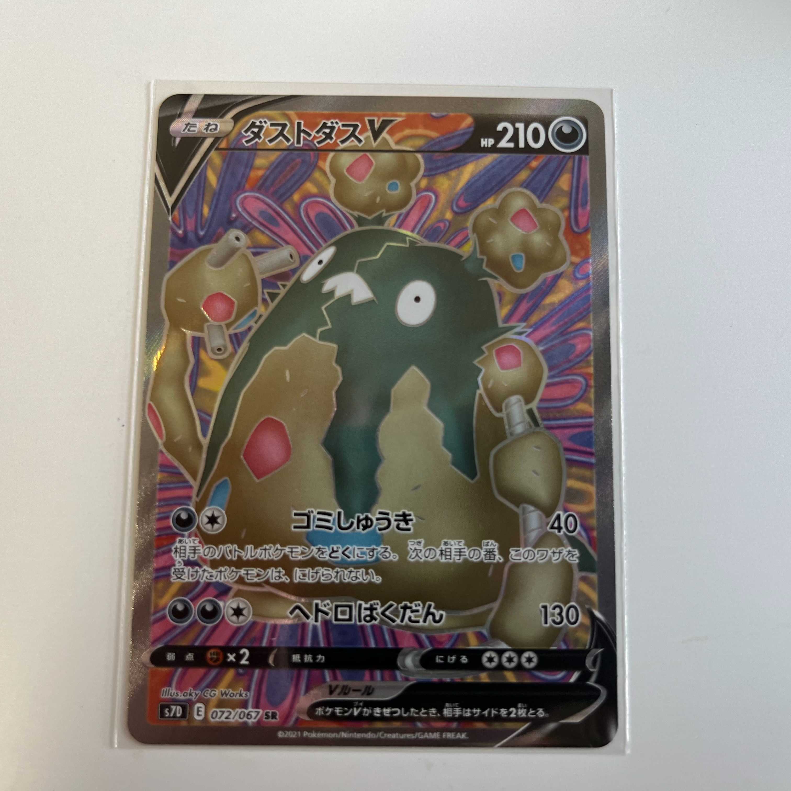 Pokéka GarbodorV SR 1 copy