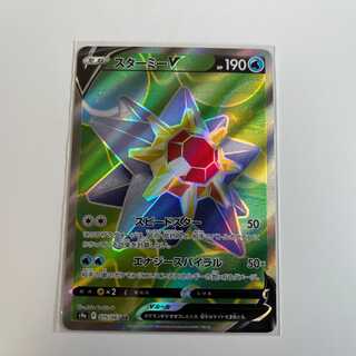 Pocketka StarmieV SR 1 copy