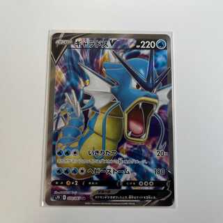 Pocketka GyaradosV SR 1 copy