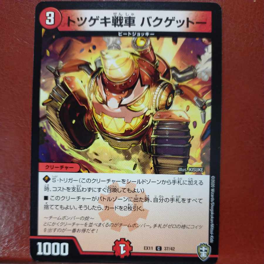 etf1652 set discount Totsugeki tank Bakugetto C 37/42