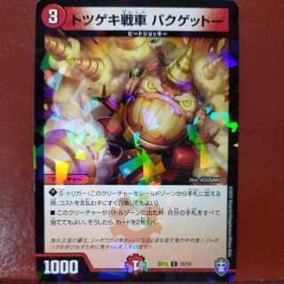 etf1653 set discount Totsugeki tank Bakugetto C-foil 12/14
