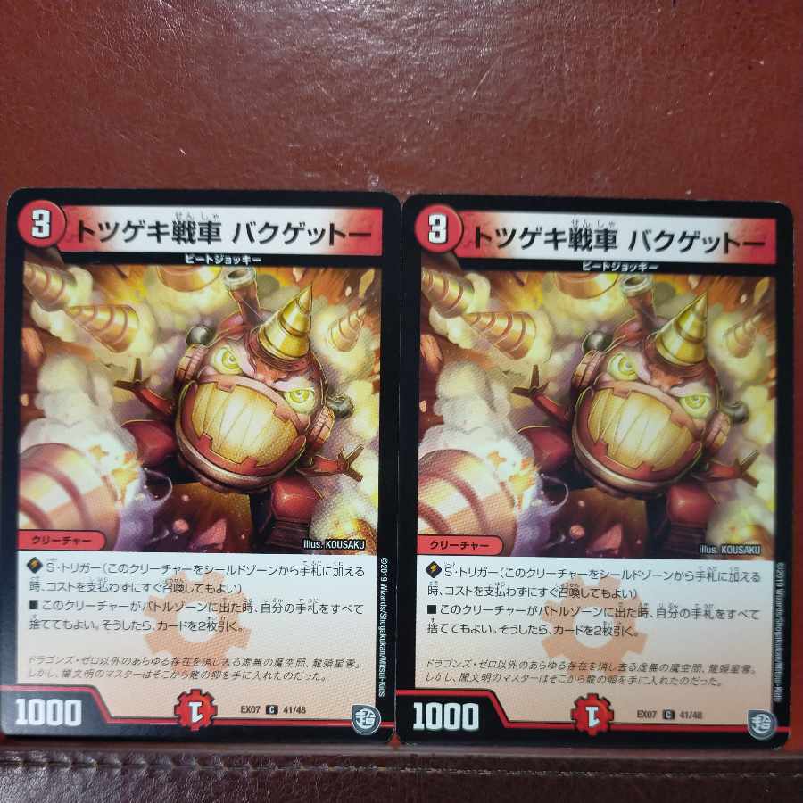 etf1654 set discount Totsugeki tank Bakugetto C 41/48