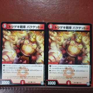 etf1654セット割引　トツゲキ戦車 バクゲットー C 41/48