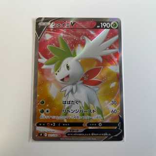 Pocketka ShayminV SR 1 copy