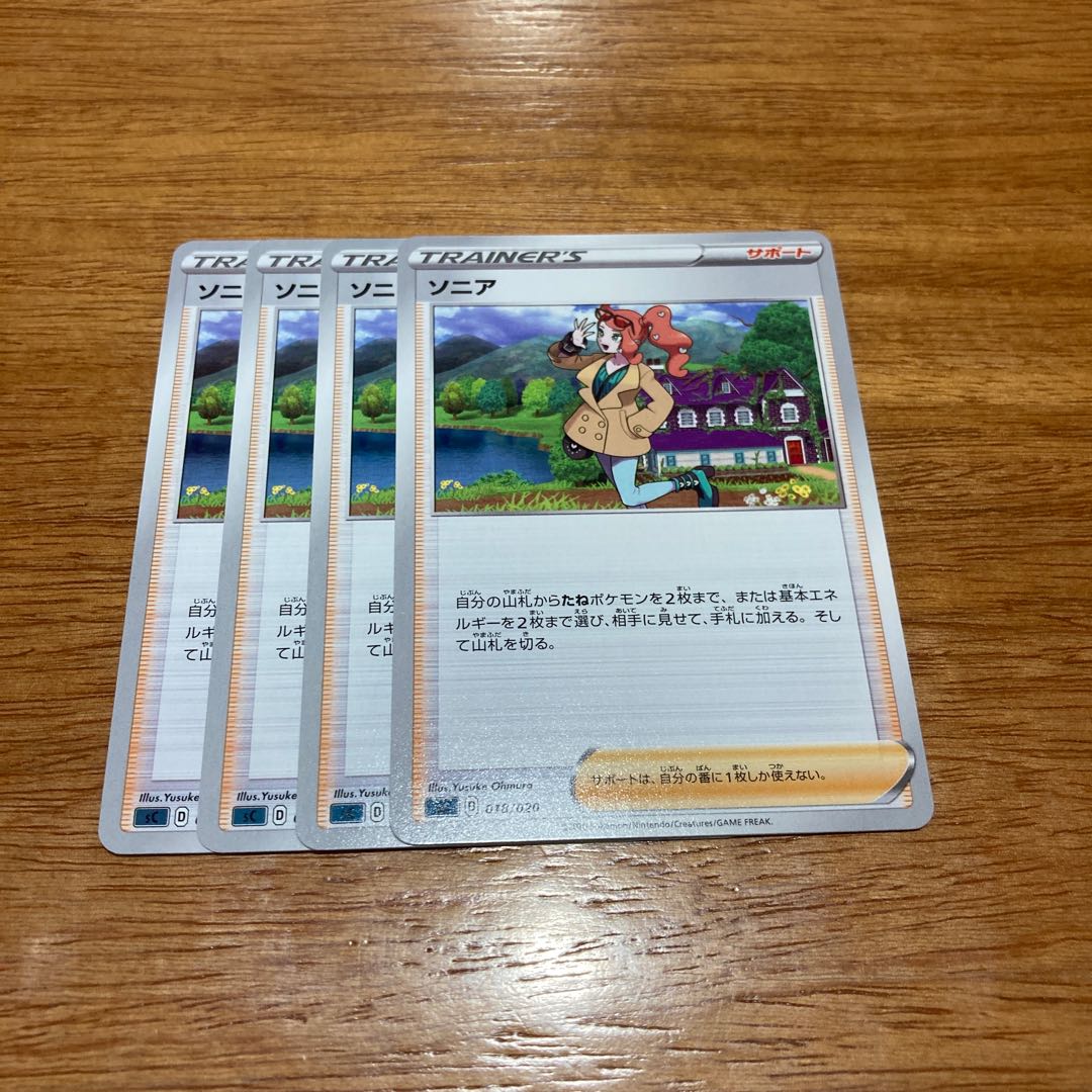 Sonia TD 018/020 4 sheets