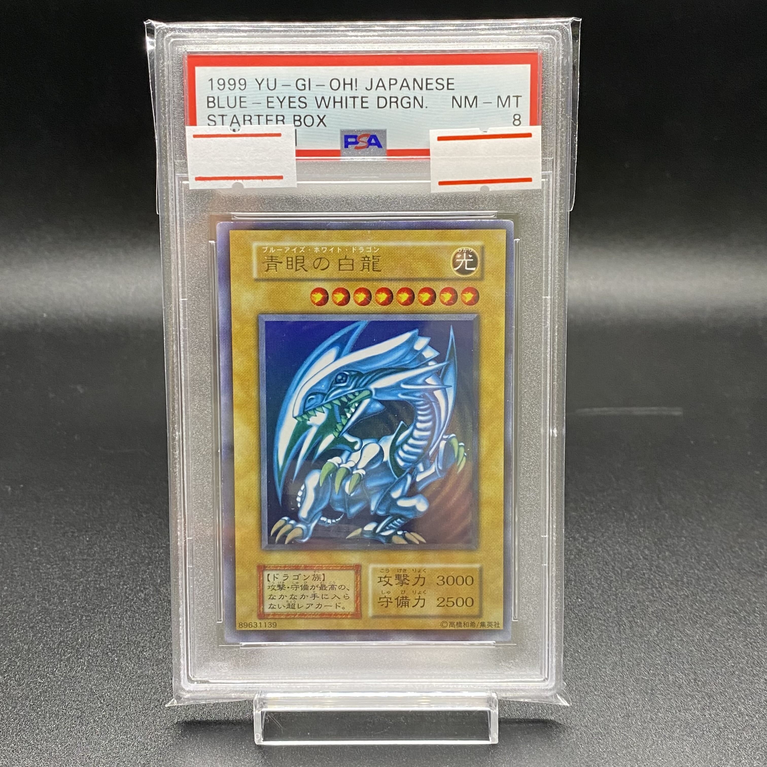 PSA8 Blue-Eyes White Dragon Early Ultra Rare
