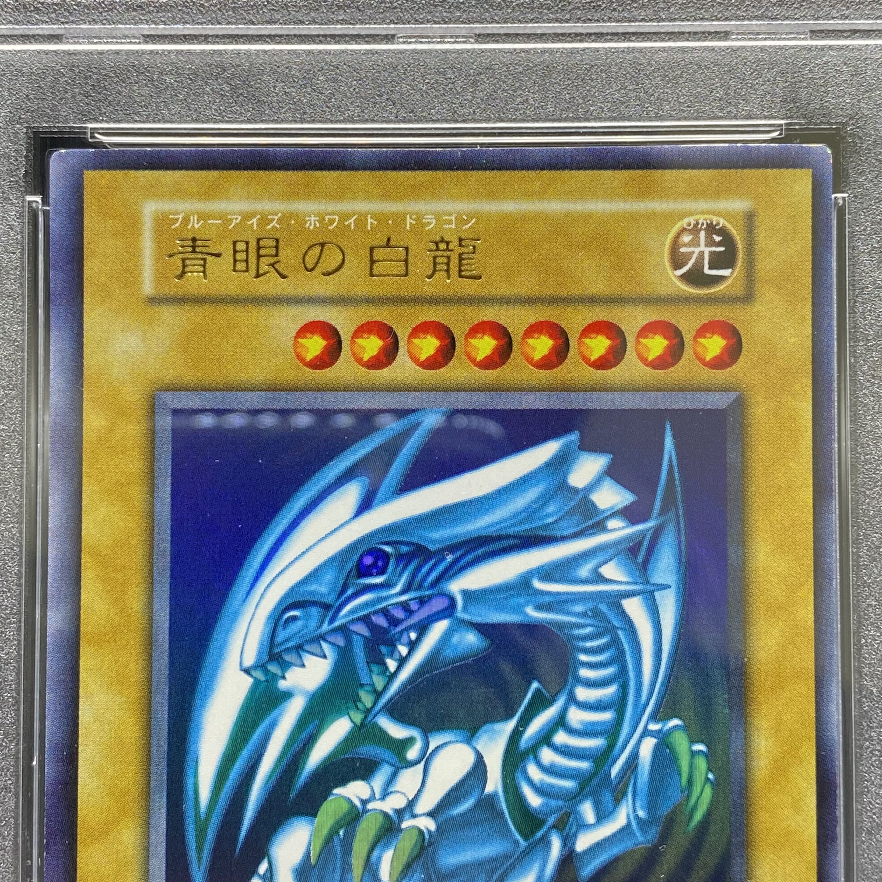 PSA8 Blue-Eyes White Dragon Early Ultra Rare