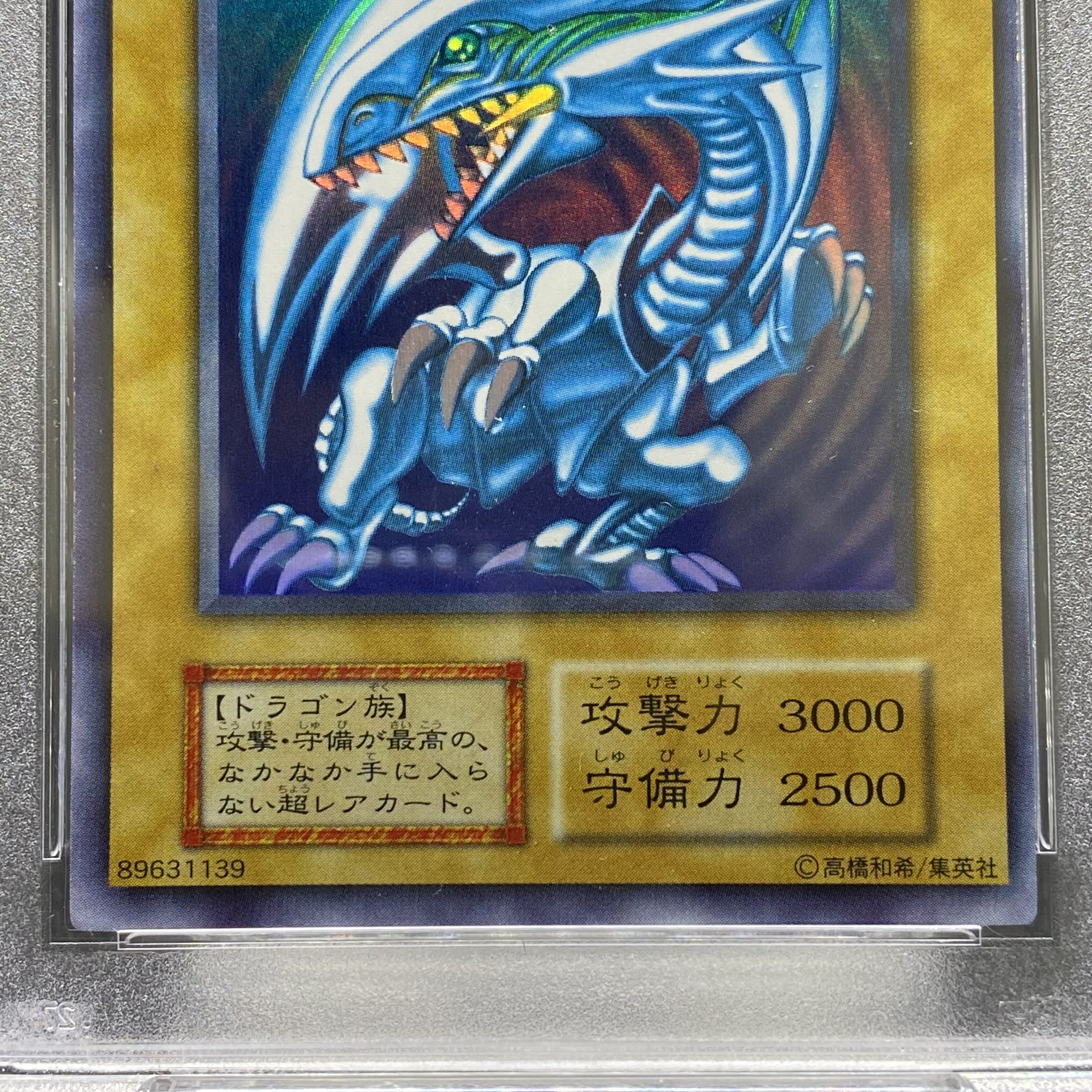 PSA8 Blue-Eyes White Dragon Early Ultra Rare