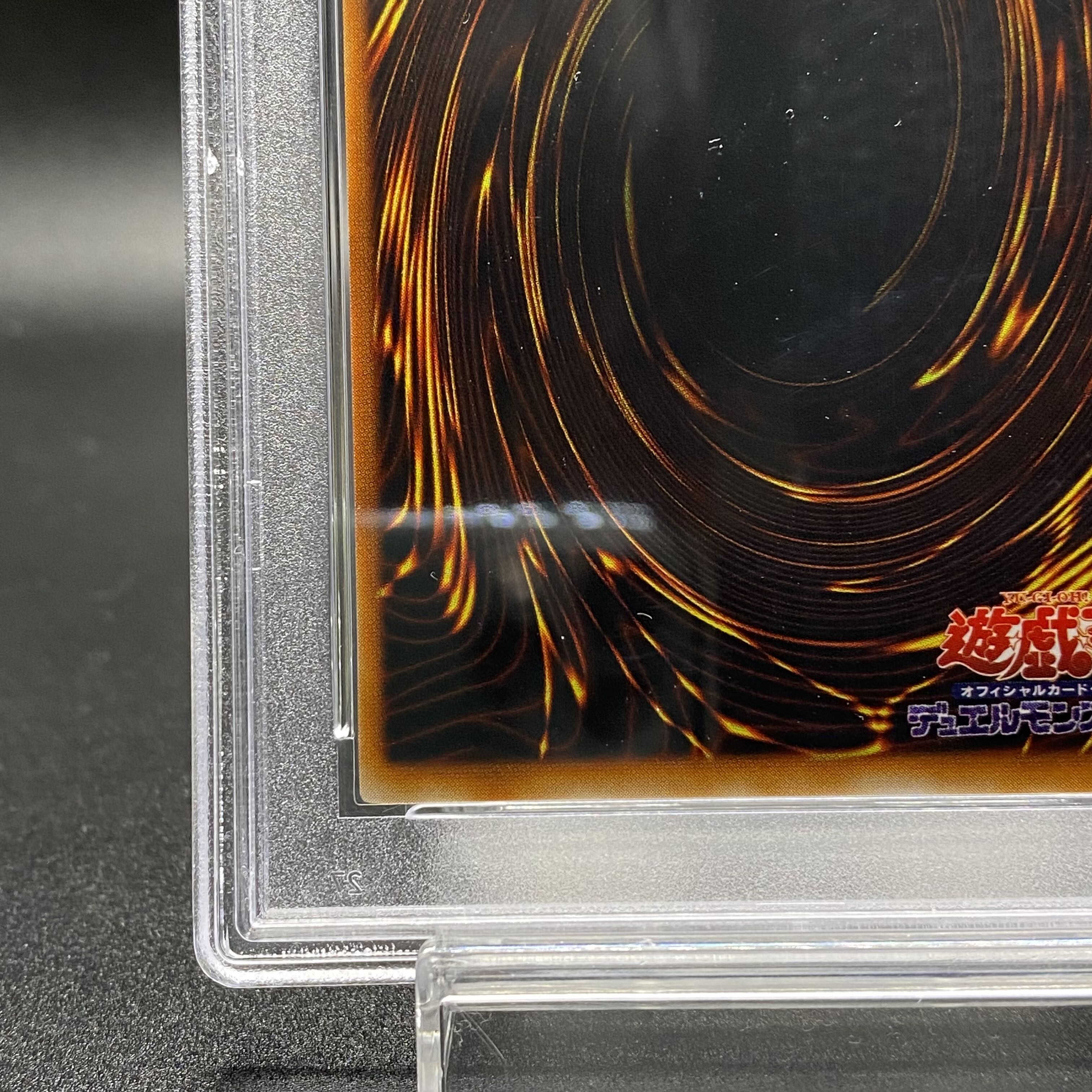 PSA8 Blue-Eyes White Dragon Early Ultra Rare