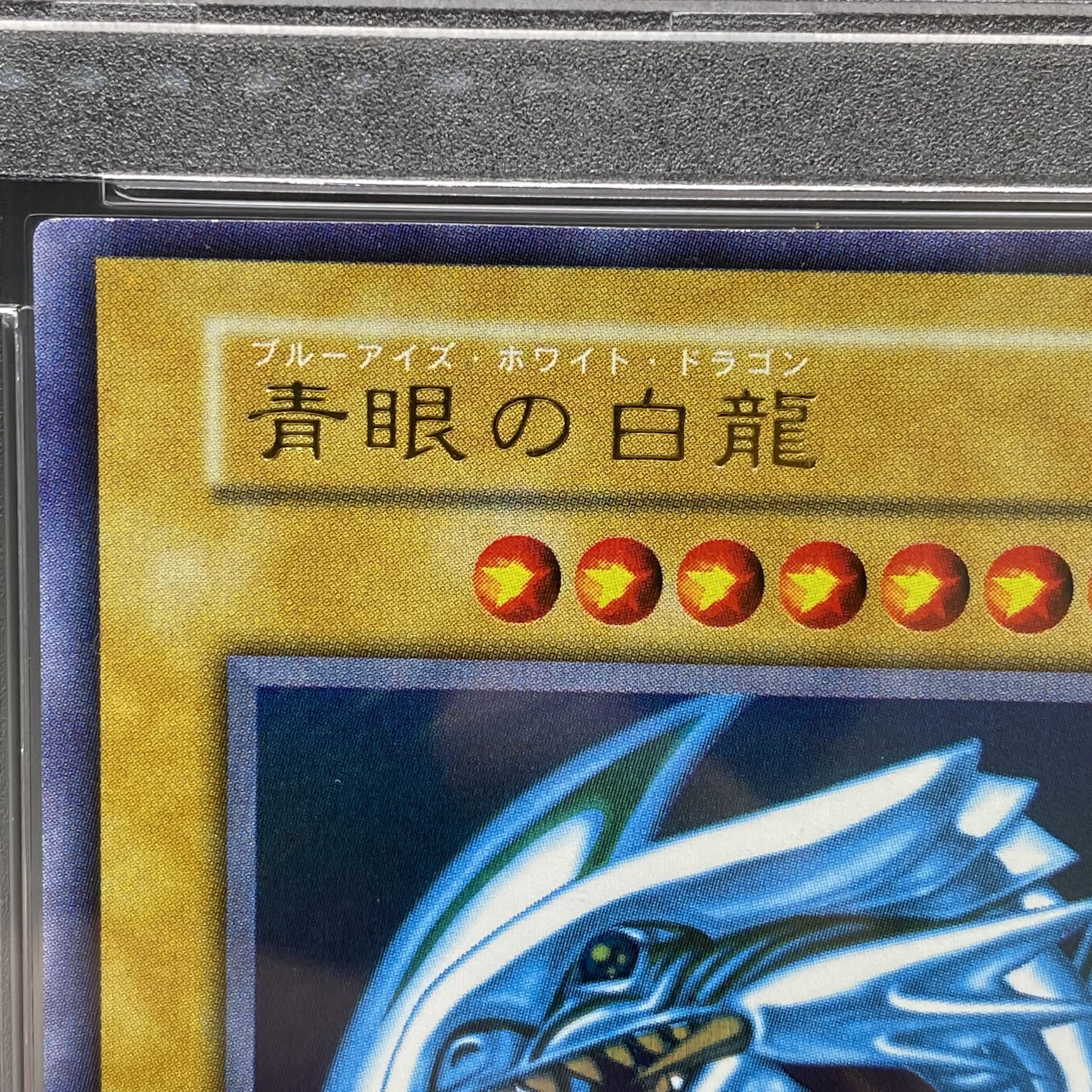 PSA8 Blue-Eyes White Dragon Early Ultra Rare