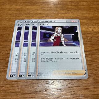 Olive U 090/096 4 sheets