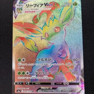 ポケモンカード　リーフィアvmax hr 美品