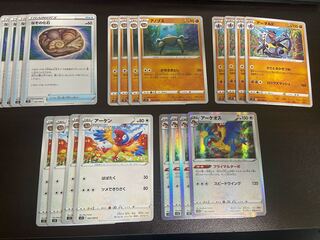 なぞの化石　アノプス　アーマルド　アーケン　アーケオス