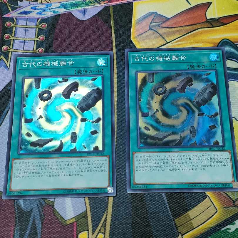 Ancient Gear Fusion Super Rare JP032