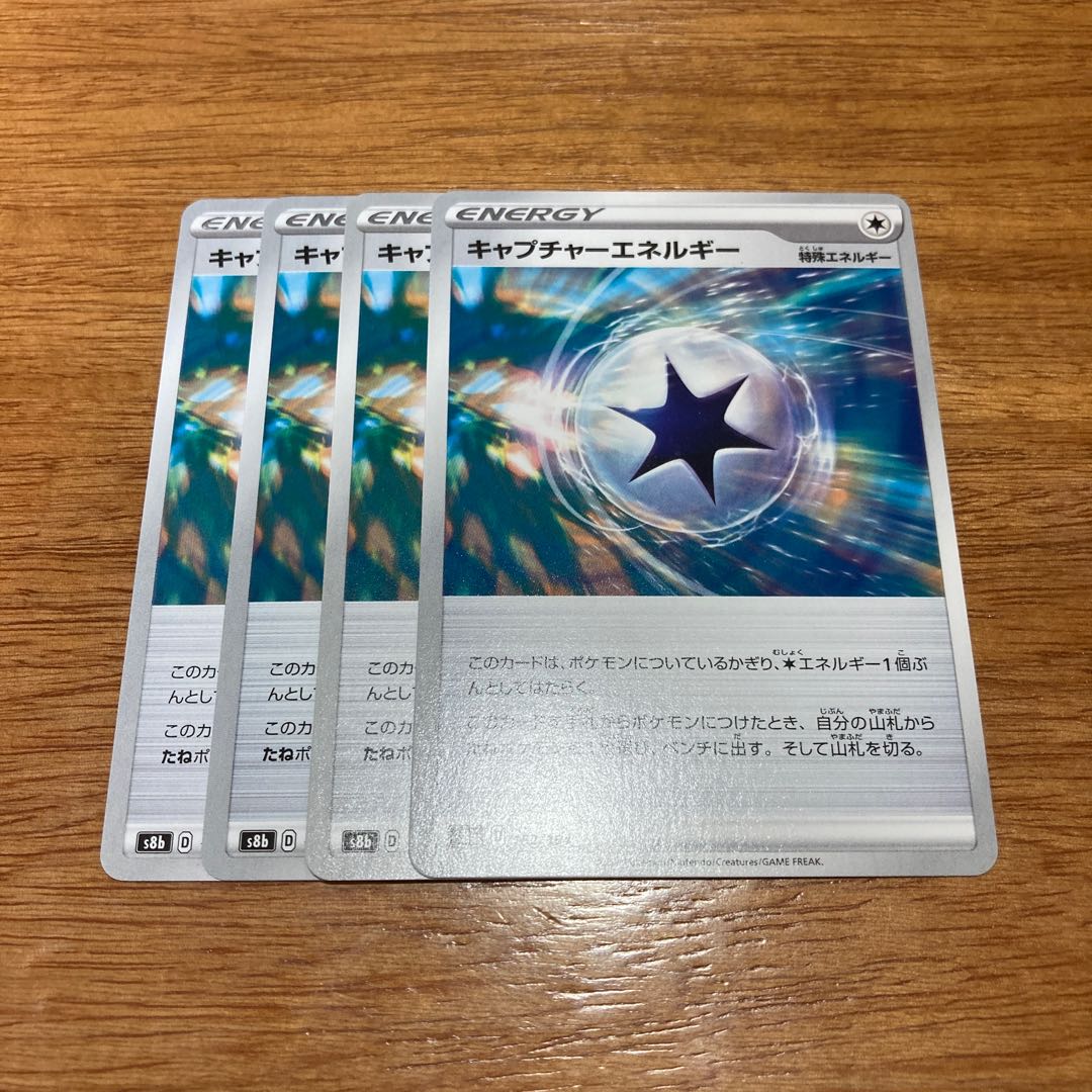 CaptureEnergy 182/184 4 sheets