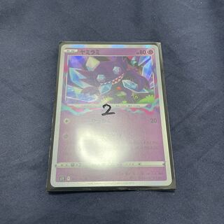 Pocketka] Sableye 2pcs.